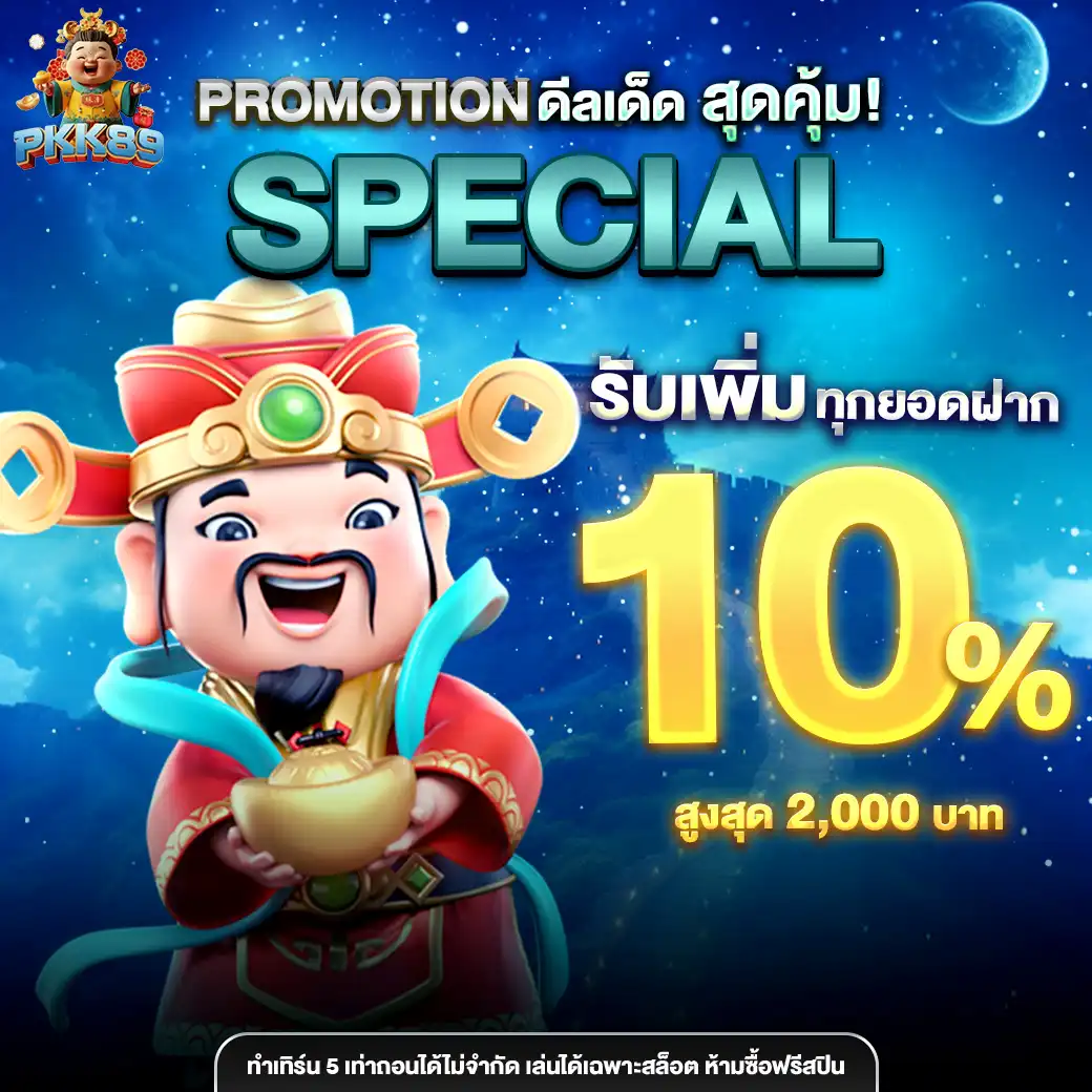 โปร