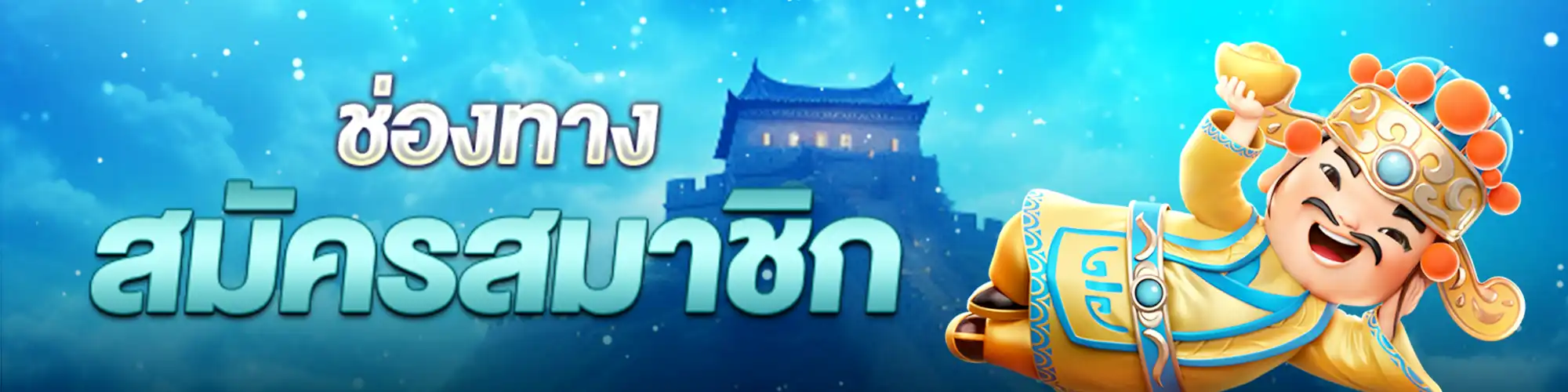 สมัครpkk89