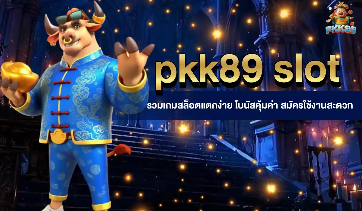 pkk89 slot ศูนย์รวมเกมสล็อตยอดนิยม